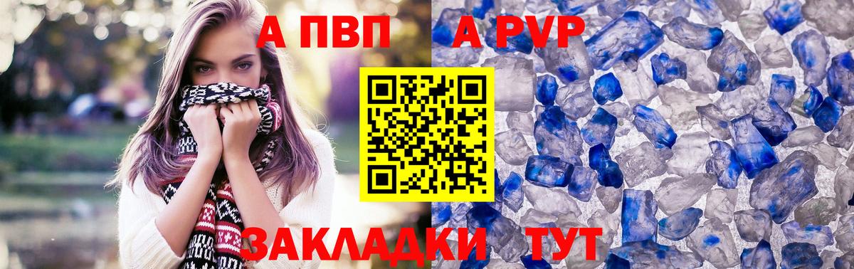 А ПВП VHQ Котельники