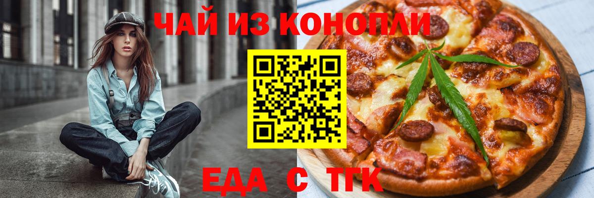 Canna-Cookies марихуана Котельники