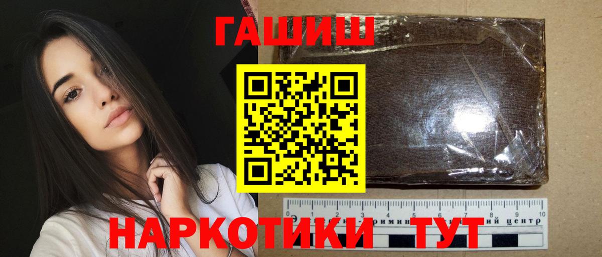 Гашиш Premium Котельники