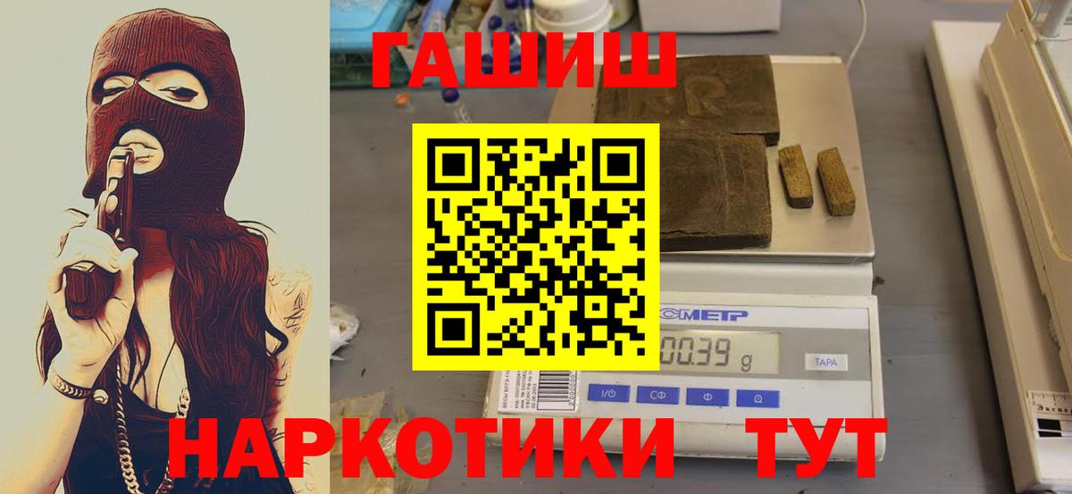 Котельники  ГАШИШ VHQ  Гашиш хэш  Вход с VPN 