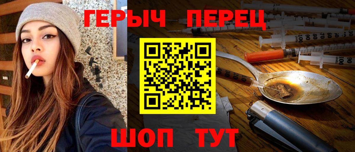 Героин герыч Котельники