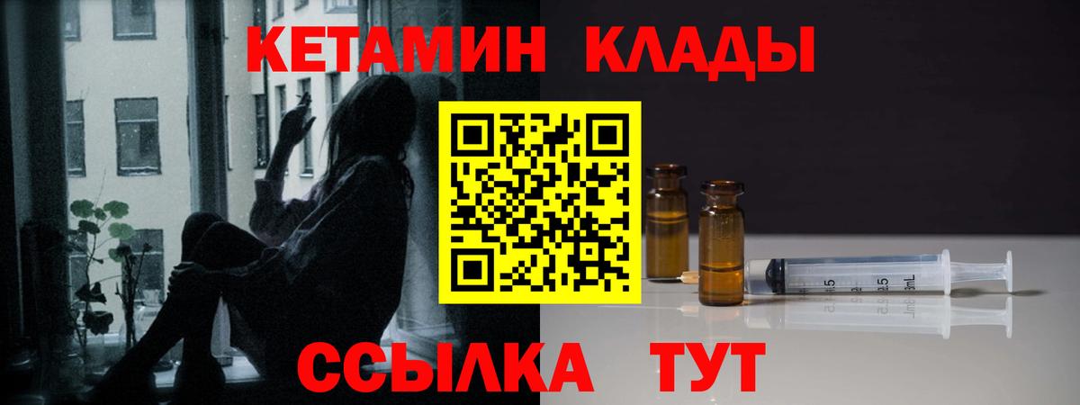 КЕТАМИН ketamine Котельники