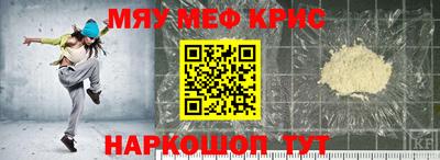 мяу мяу кристалл Кингисепп