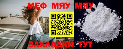 мяу мяу кристалл Кингисепп