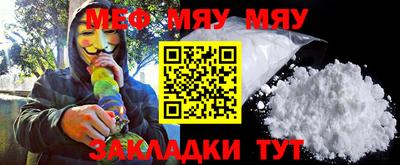 мяу мяу кристалл Кингисепп