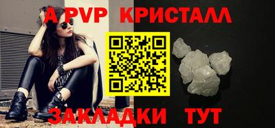 мяу мяу кристалл Кингисепп
