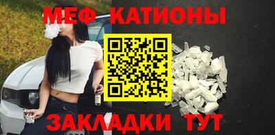 мяу мяу кристалл Кингисепп