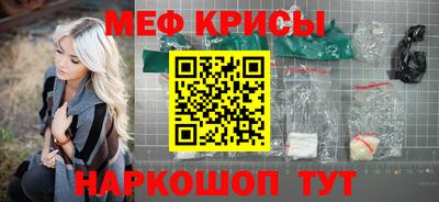 мефедрон VHQ Кинель