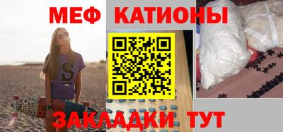мяу мяу кристалл Кингисепп