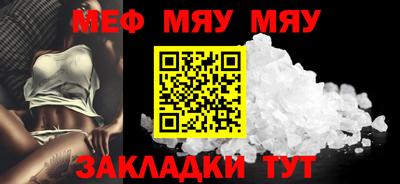 мефедрон VHQ Кинель