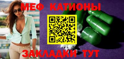 мефедрон VHQ Кинель
