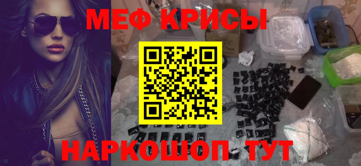 МЕФ  Мефедрон кристаллы  Котельники  Вход с VPN  Мефедрон mephedrone 