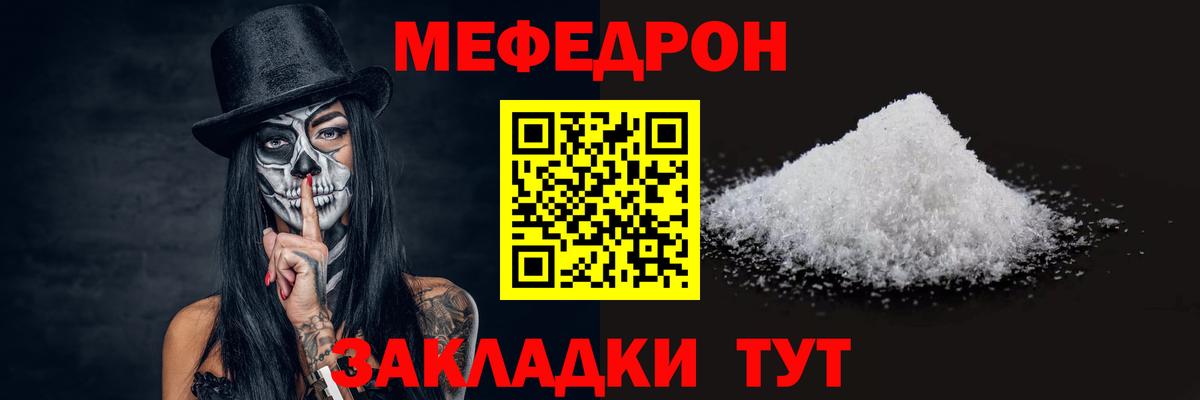 Меф мяу мяу кристаллы Котельники