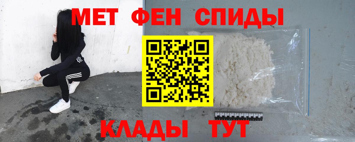 МЕТАМФЕТАМИН пудра  Вход с VPN  Первитин  Котельники  МЕТАМФЕТАМИН пудра 