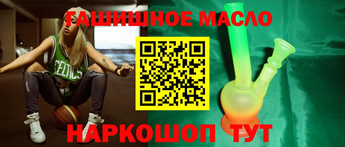 ТГК жижа  Дистиллят ТГК Wax  мега маркетплейс  купить закладку  Вход с VPN  Котельники 