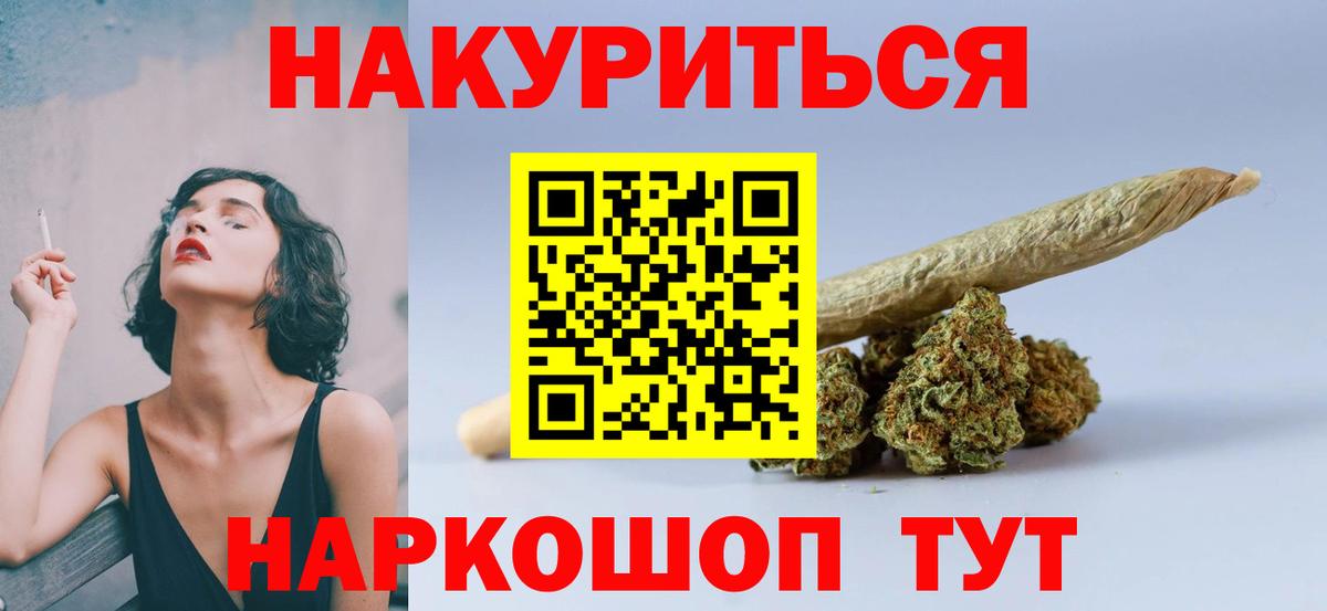 Канабис White Widow Котельники